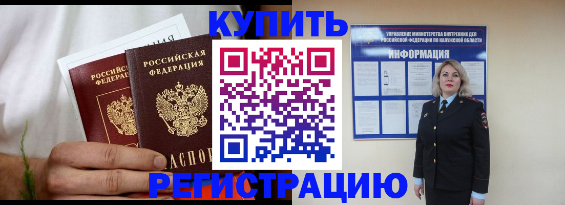 миграционный учет в Минусинске