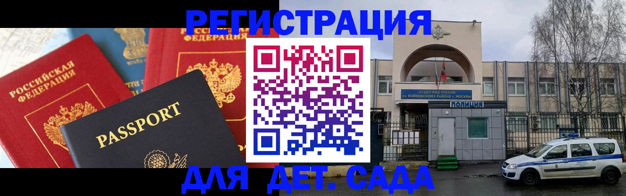 прописка законно в Минусинске